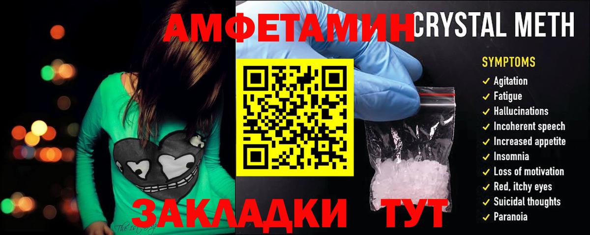 АМФЕТАМИН Розовый  Вход с VPN  Амфетамин  Чернушка 