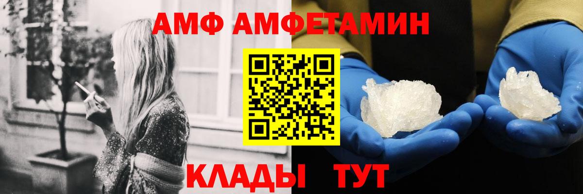 Амфетамин 97% Чернушка