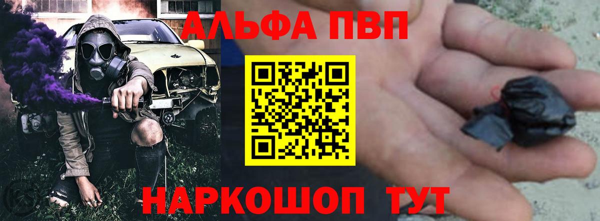 A-PVP кристаллы  Вход с VPN  Чернушка  Alpha PVP Соль 