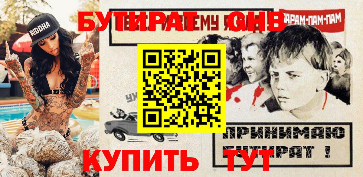 Бутират оксана Чернушка