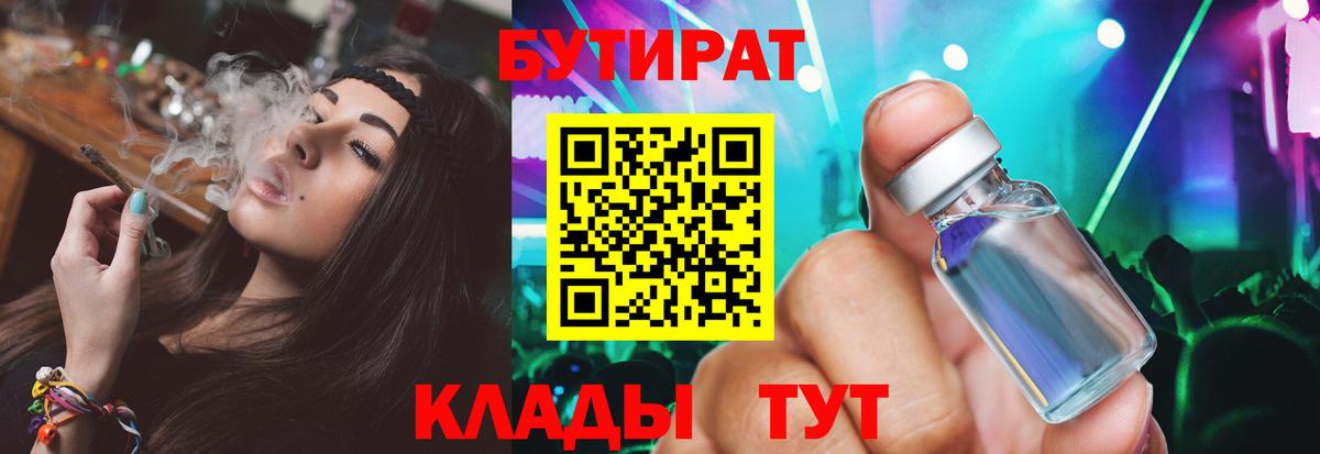 Чернушка  Бутират оксана  Вход с VPN 