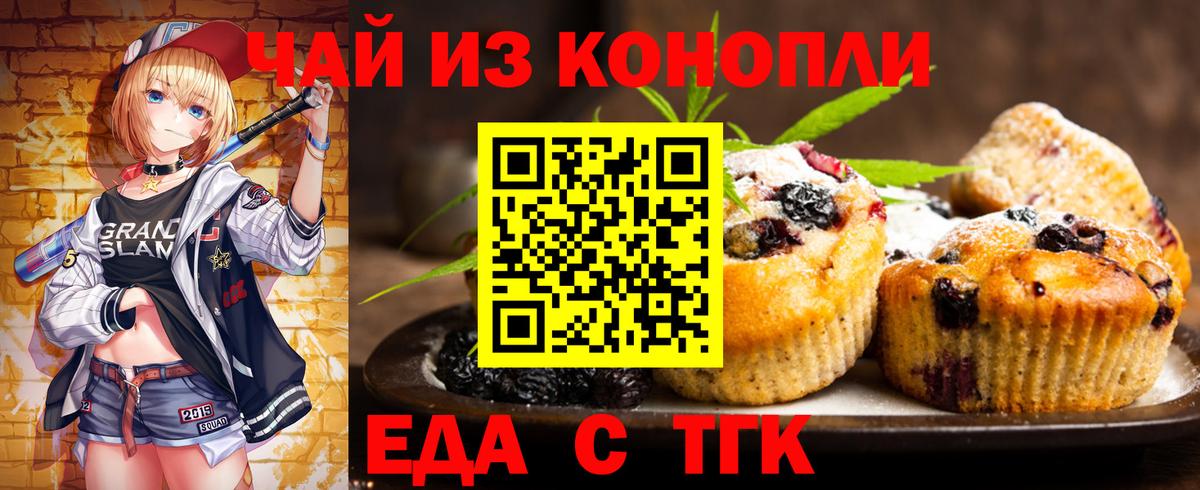 Canna-Cookies конопля Чернушка