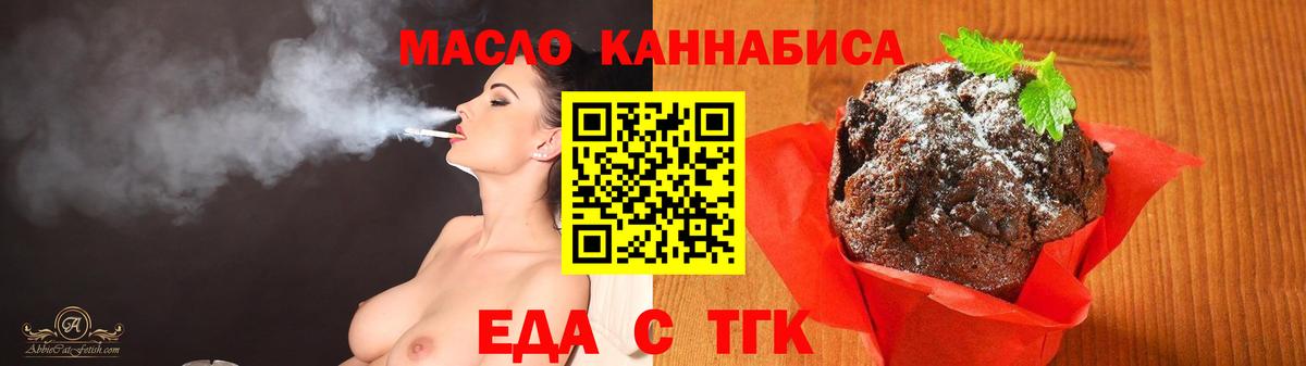 Чернушка  Cannafood марихуана  Вход с VPN 