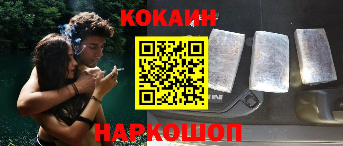 Чернушка  Cocaine Перу  COCAIN 99%  Вход с VPN 