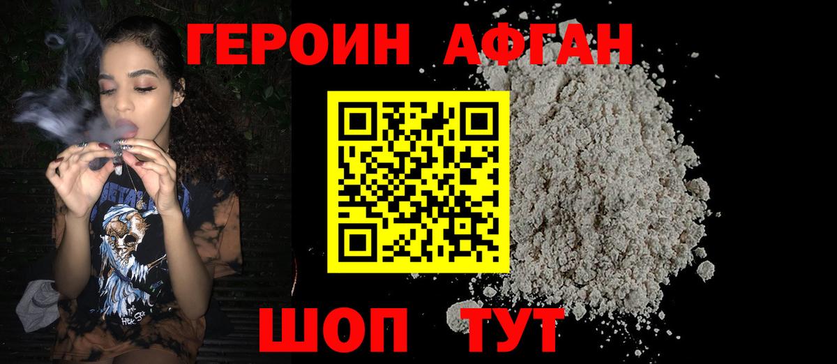 ГЕРОИН гречка  Вход с VPN  ГЕРОИН  Чернушка 