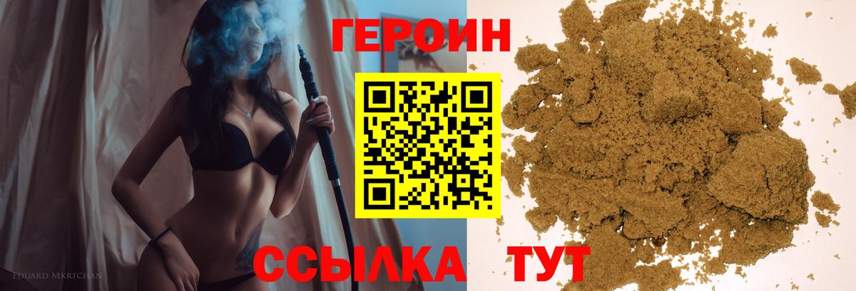 ГЕРОИН белый Чернушка