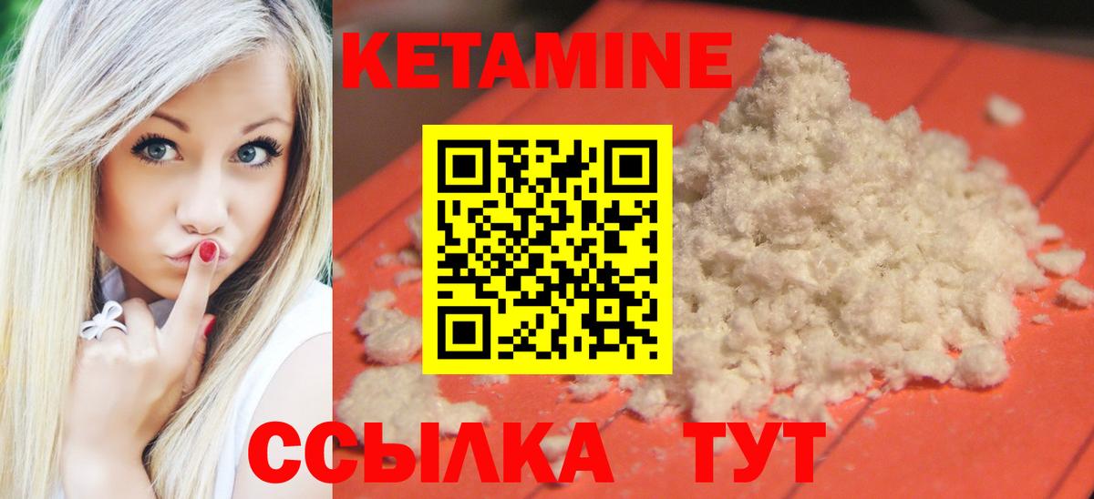 КЕТАМИН ketamine  Вход с VPN  КЕТАМИН ketamine  Чернушка 