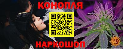 гашишное масло Мариинск