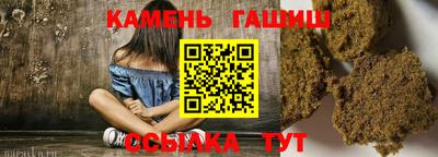 гашишное масло Мариинск