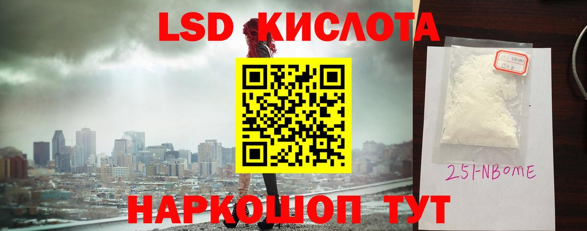LSD-25 экстази кислота  Вход с VPN  Чернушка  LSD-25 экстази кислота 