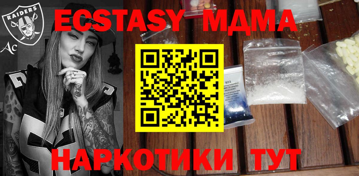МДМА VHQ  MDMA  Чернушка  Вход с VPN 