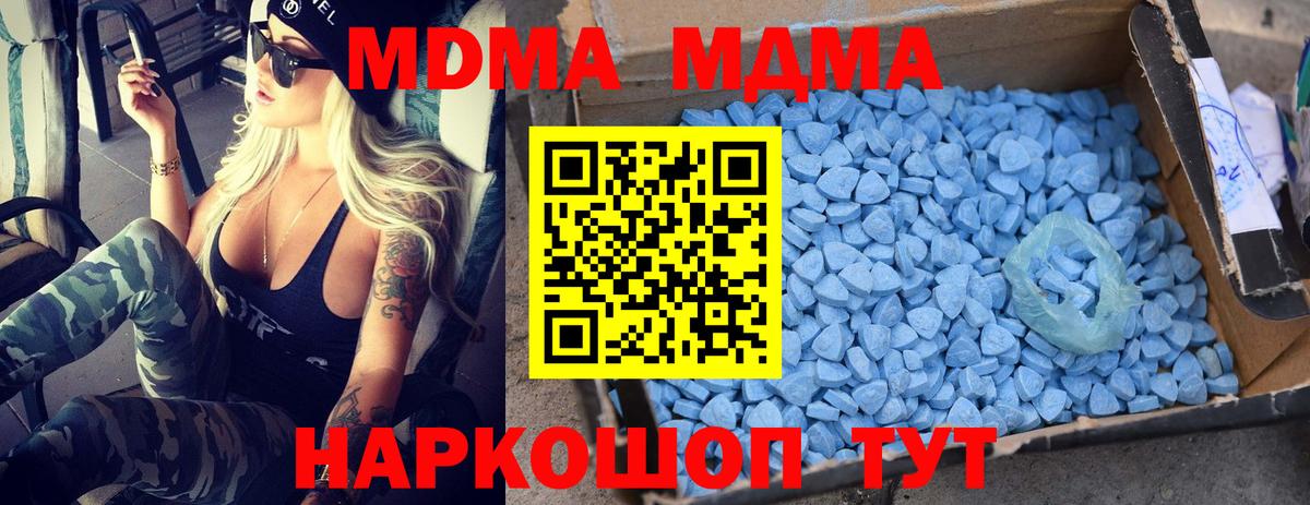 MDMA молли Чернушка
