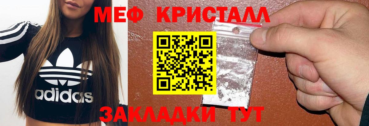 Меф мяу мяу мука Чернушка