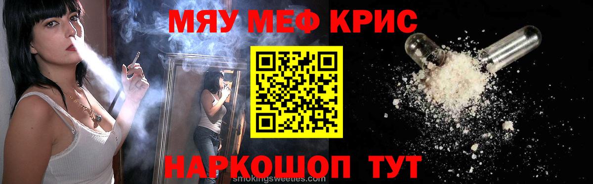 Чернушка  Мефедрон  Мефедрон мука  Вход с VPN  Меф мяу мяу 