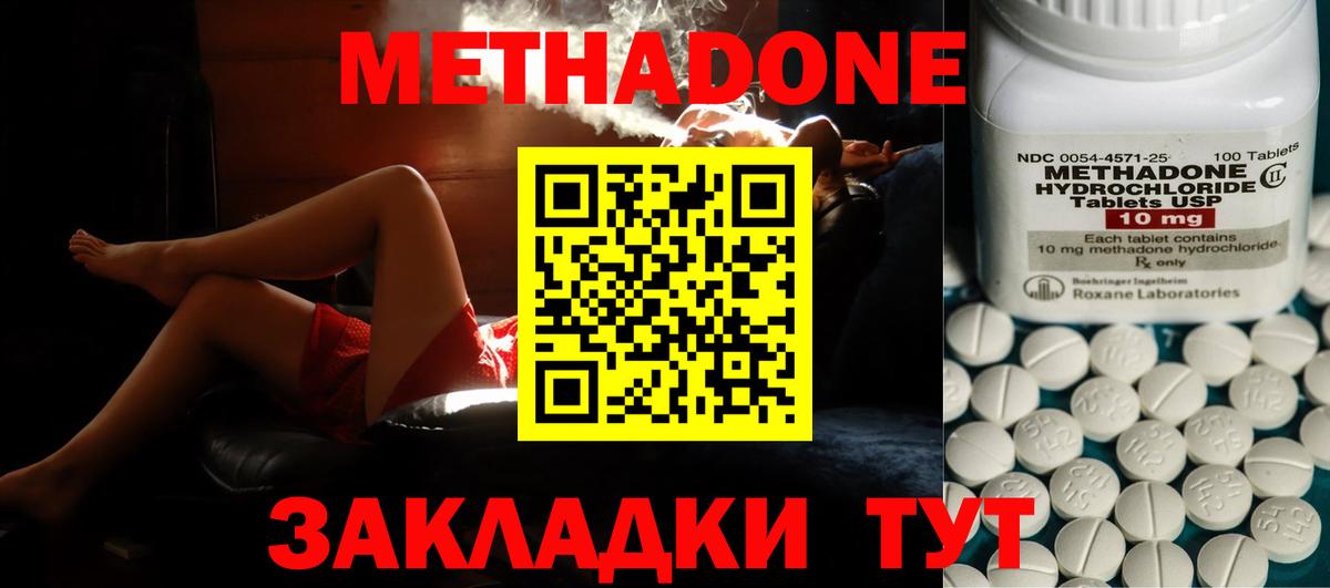 Чернушка  МЕТАДОН белоснежный  Вход с VPN 
