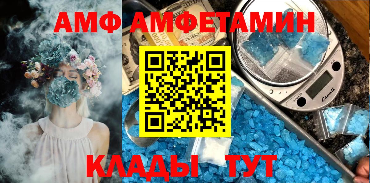 МЕТАМФЕТАМИН мет Чернушка