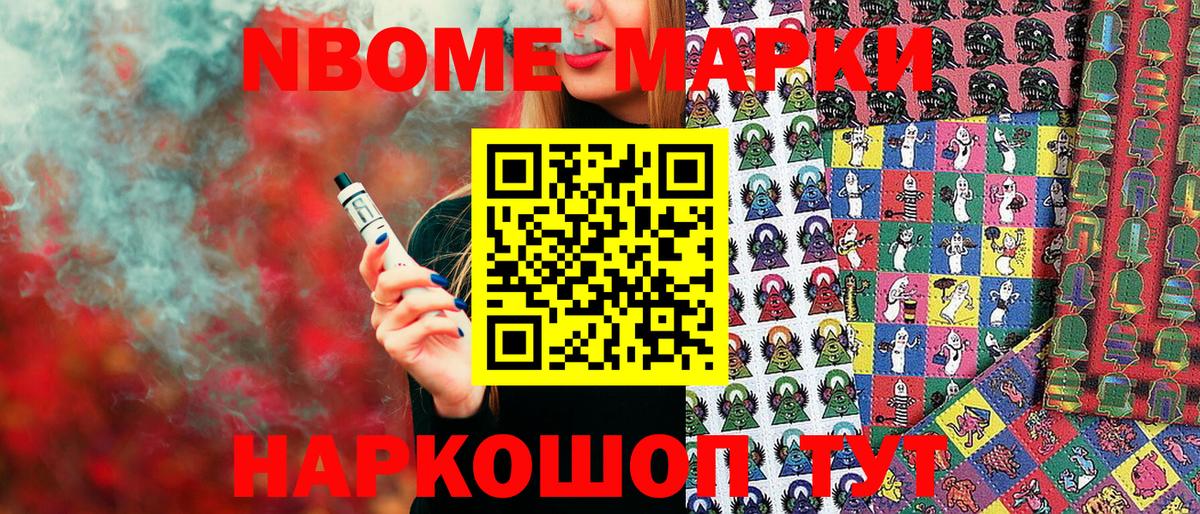 Марки NBOMe 1,8мг  Марки N-bome  Чернушка  Вход с VPN 