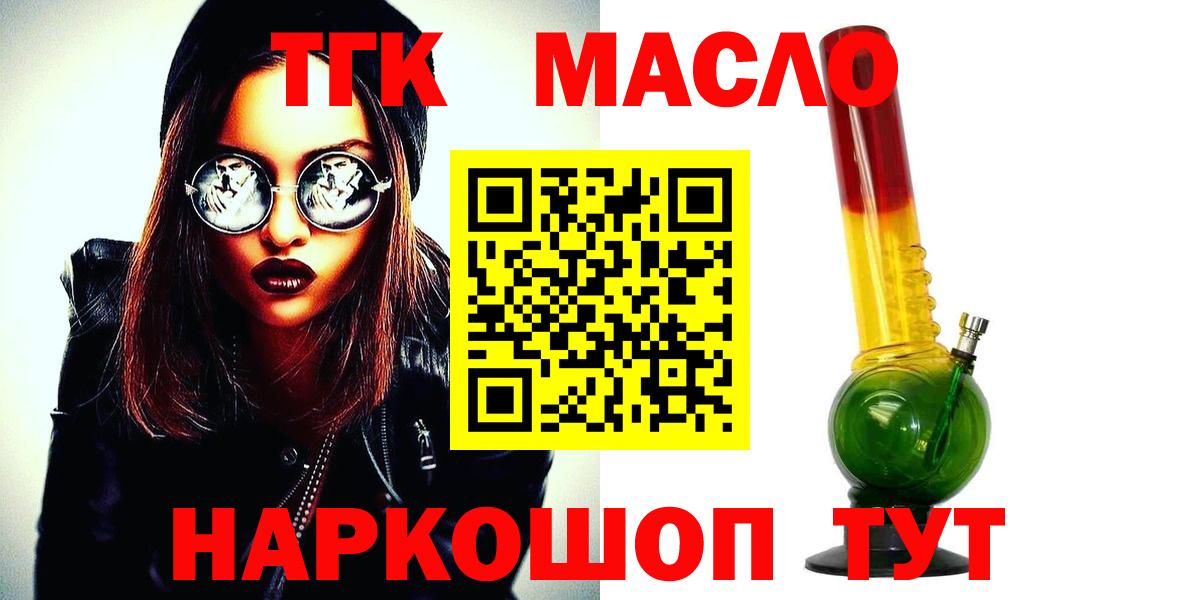 Чернушка  Дистиллят ТГК THC oil  Вход с VPN 