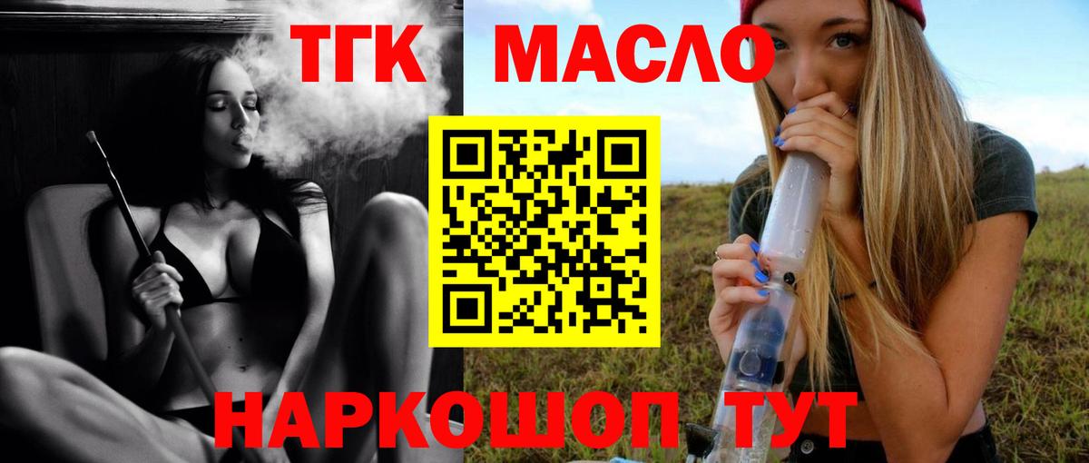 ТГК жижа Чернушка